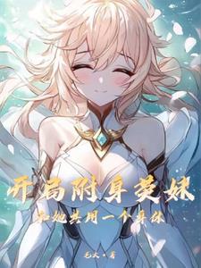 提瓦特大陆的荧式生活 提瓦特大陆的荧式生活