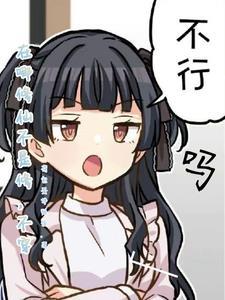 在哪修仙不是修，不穿不行吗？