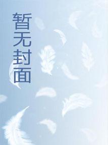 我合法修仙,凭什么叫我魔头? 我合法修仙,凭什么叫我魔头?