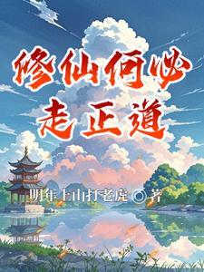 小师妹明明没有天赋却实力超强