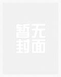 开局入赘将军府，我成了文圣