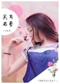 芙昇若梦 芙昇若梦