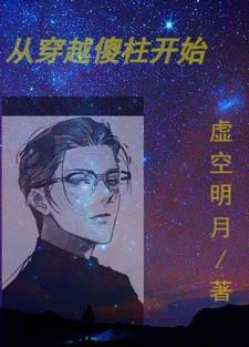 从穿越傻柱开始