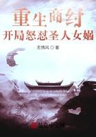 重生商纣,开局怒怼圣人女娲 重生商纣,开局怒怼圣人女娲