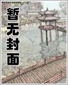 仙魔同修 仙魔同修